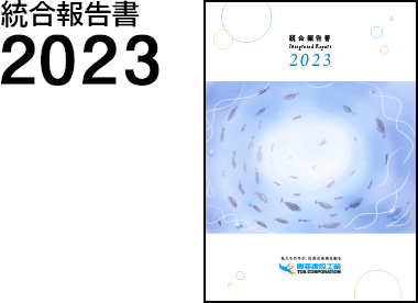 񍐏 2023