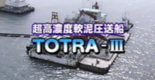 TOTRA-Ⅲ (PNEUMATIC SOIL TRANSFER VESSEL)
