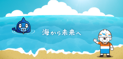 日本テレビ　『ウミコイ －今 海に出来ること－』
