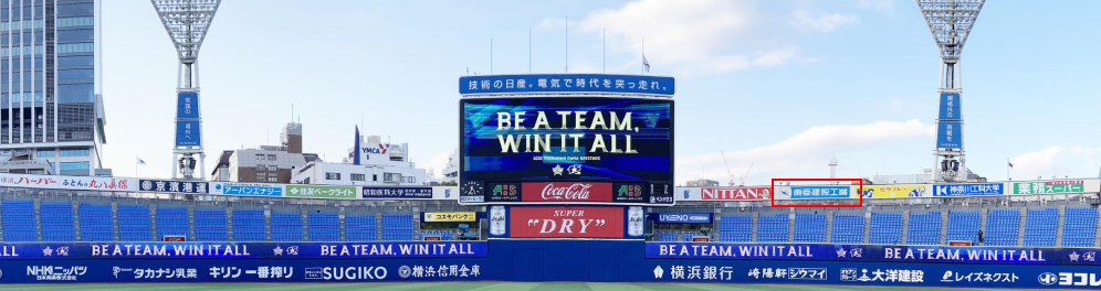 横浜スタジアム