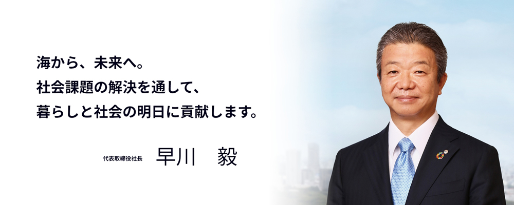 益する
