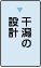 ̐݌v