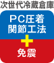 ①q PC֐ߍH@{ƐU