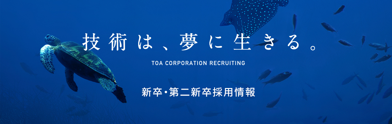 ZṕAɐB TOA CORPORATION RECRUITING VEV̗p