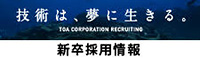 ZṕAɐB TOA CORPORATION RECRUITING V̗p