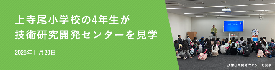 �㎛�����w�Z��4�N�����Z�p�����J���Z���^�[�����w 2025�N11��20��