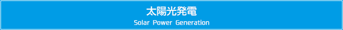 zd@Solar Power Generation