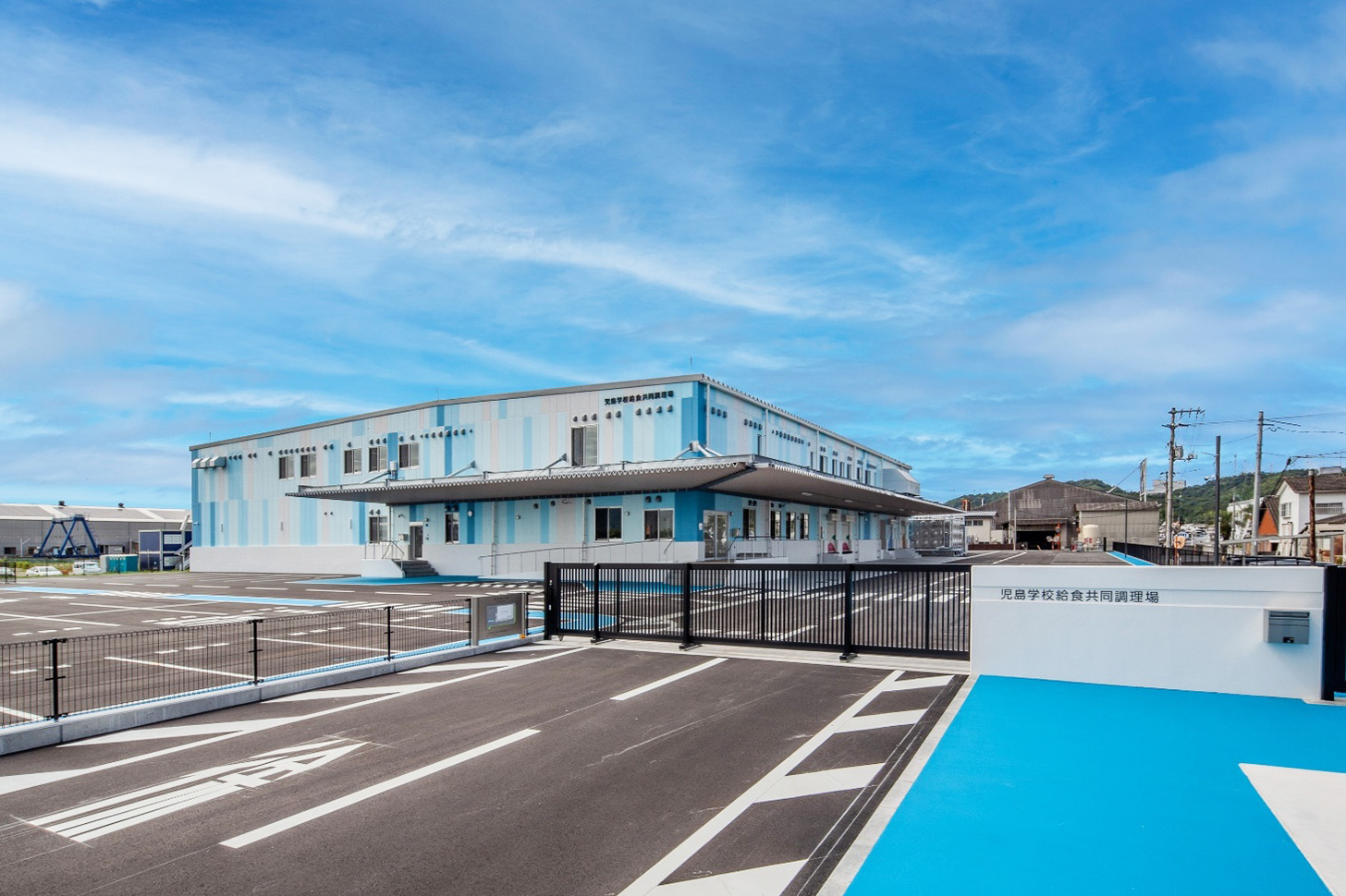 児島学校給食共同調理場